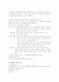 몬테소리 일상영역 9페이지