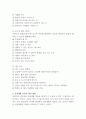 몬테소리 일상영역 10페이지