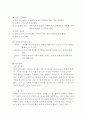 몬테소리 일상영역 11페이지