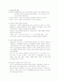 몬테소리 감각역역 2페이지
