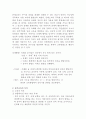 몬테소리 감각역역 3페이지