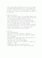 몬테소리 감각역역 4페이지