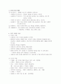 몬테소리 감각역역 5페이지