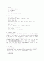 몬테소리 감각역역 6페이지