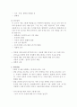 몬테소리 감각역역 7페이지