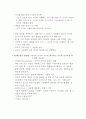 몬테소리 감각역역 8페이지