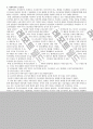 [사회복지] 사회복지정책 의미 9페이지