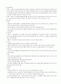 환경오염과 식품위생 4페이지
