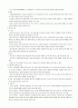 환경오염과 식품위생 5페이지