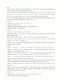 환경오염과 식품위생 7페이지