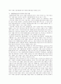 우리나라 친환경농산물의 현황 및 활성화방안 4페이지