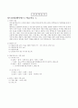교수학습지도안 티니클링, 대나무춤, 뱀부댄스 7페이지