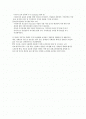 지방자치단체의 사회복지정책 강화방안 2페이지