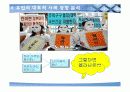 유업의 사회적 이슈와 CSR방안 10페이지