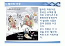 유업의 사회적 이슈와 CSR방안 11페이지