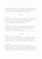 학자를 통해 본 교육사 총 정리 (교육철학및교육사) 4페이지