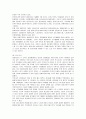 노블카운티의 마케팅 전략과 새로운 방안 4페이지