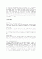 노블카운티의 마케팅 전략과 새로운 방안 5페이지