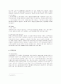 노블카운티의 마케팅 전략과 새로운 방안 7페이지