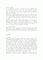 노블카운티의 마케팅 전략과 새로운 방안 9페이지