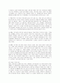 노블카운티의 마케팅 전략과 새로운 방안 15페이지