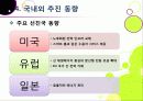 [스마트그리드]스마트그리드(smart grid)의 의미와 장점 및 특징, 효과, 필요성 이해 -지속가능한 녹색성장을 위한 지능형 전력망 사업의 모든 것 26페이지