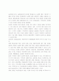 농업교육 실험 실습 지도의 중요성 3페이지