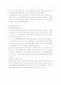 농업교육 실험 실습 지도의 중요성 5페이지