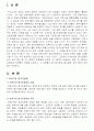 보육기관 평가인증 영역 중 보육환경, 운영관리,보육과정 영역에 관한 필요성과 평가 주안점, 기준, 방법 등을 영유아 발달과 바람직한운영에 초점을기술하시오. 3페이지