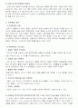 보육기관 평가인증 영역 중 보육환경, 운영관리,보육과정 영역에 관한 필요성과 평가 주안점, 기준, 방법 등을 영유아 발달과 바람직한운영에 초점을기술하시오. 4페이지
