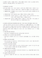 보육기관 평가인증 영역 중 보육환경, 운영관리,보육과정 영역에 관한 필요성과 평가 주안점, 기준, 방법 등을 영유아 발달과 바람직한운영에 초점을기술하시오. 6페이지