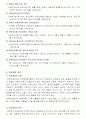 보육기관 평가인증 영역 중 보육환경, 운영관리,보육과정 영역에 관한 필요성과 평가 주안점, 기준, 방법 등을 영유아 발달과 바람직한운영에 초점을기술하시오. 7페이지