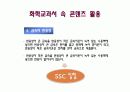 화학교과서와 콘덴츠 9페이지