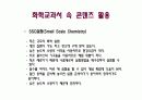 화학교과서와 콘덴츠 10페이지