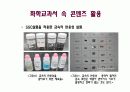 화학교과서와 콘덴츠 11페이지