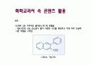 화학교과서와 콘덴츠 22페이지