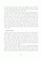 인터넷마케팅 MIX전략 4페이지