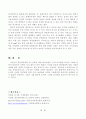 인터넷마케팅 MIX전략 6페이지