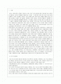 환경오염을 외면하는 강대국 이기주의 2페이지