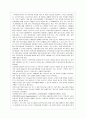 환경오염을 외면하는 강대국 이기주의 5페이지