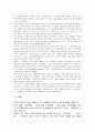환경오염을 외면하는 강대국 이기주의 7페이지