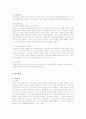 스타벅스의 마케팅과 개선방안 14페이지