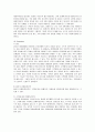 여행사 하나투어의 마케팅 전략 22페이지