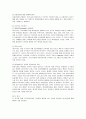 여행사 하나투어의 마케팅 전략 23페이지