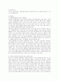 여행사 하나투어의 마케팅 전략 24페이지
