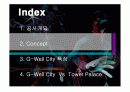 G-Well CITY 2페이지