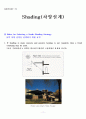 shading (차양) 1페이지