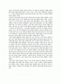 언론에 대한 견해 2페이지