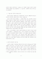 윤리적 리더십의 개념과 이론 2페이지