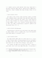 윤리적 리더십의 개념과 이론 5페이지